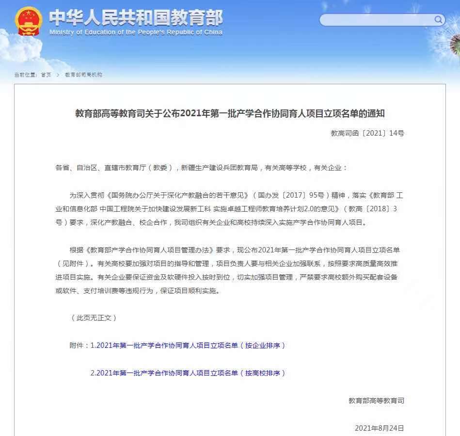 微信图片_20211022153843.jpg