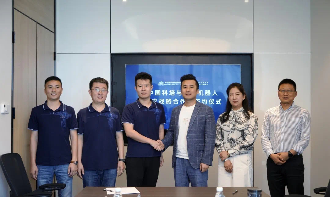 中国科培教育集团与乐聚机器人签署战略合作协议