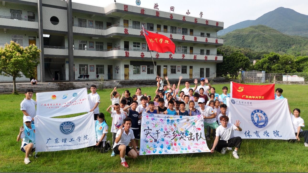 广东理工学院组建50多支“‘百千万工程’突击队”奔赴县域一线
