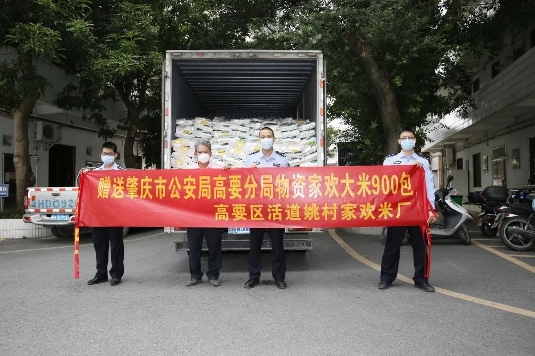 高要：爱心企业捐赠物资　助力抗疫温暖警心