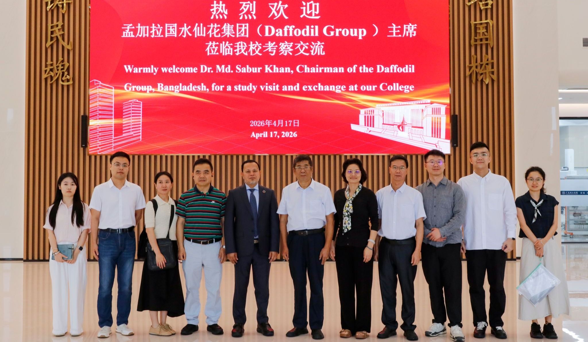 China KEPEI Education Group and Bangladesh Daffodil Group Join Hands to Cultivate Talent – Chairman of Bangladesh Daffodil Group Visits China KEPEI Education Group and Benchmark Enterprises for Exchange and Learning