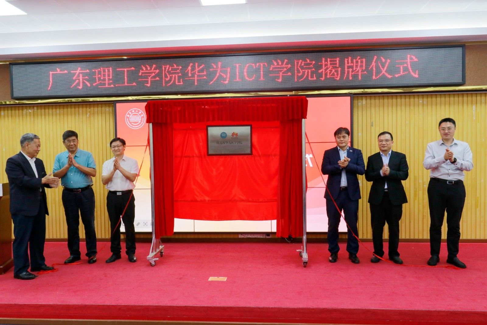 Huawei ICT Academy at Guangdong Technology College of China KEPEI Education Group Inaugurated Successfully