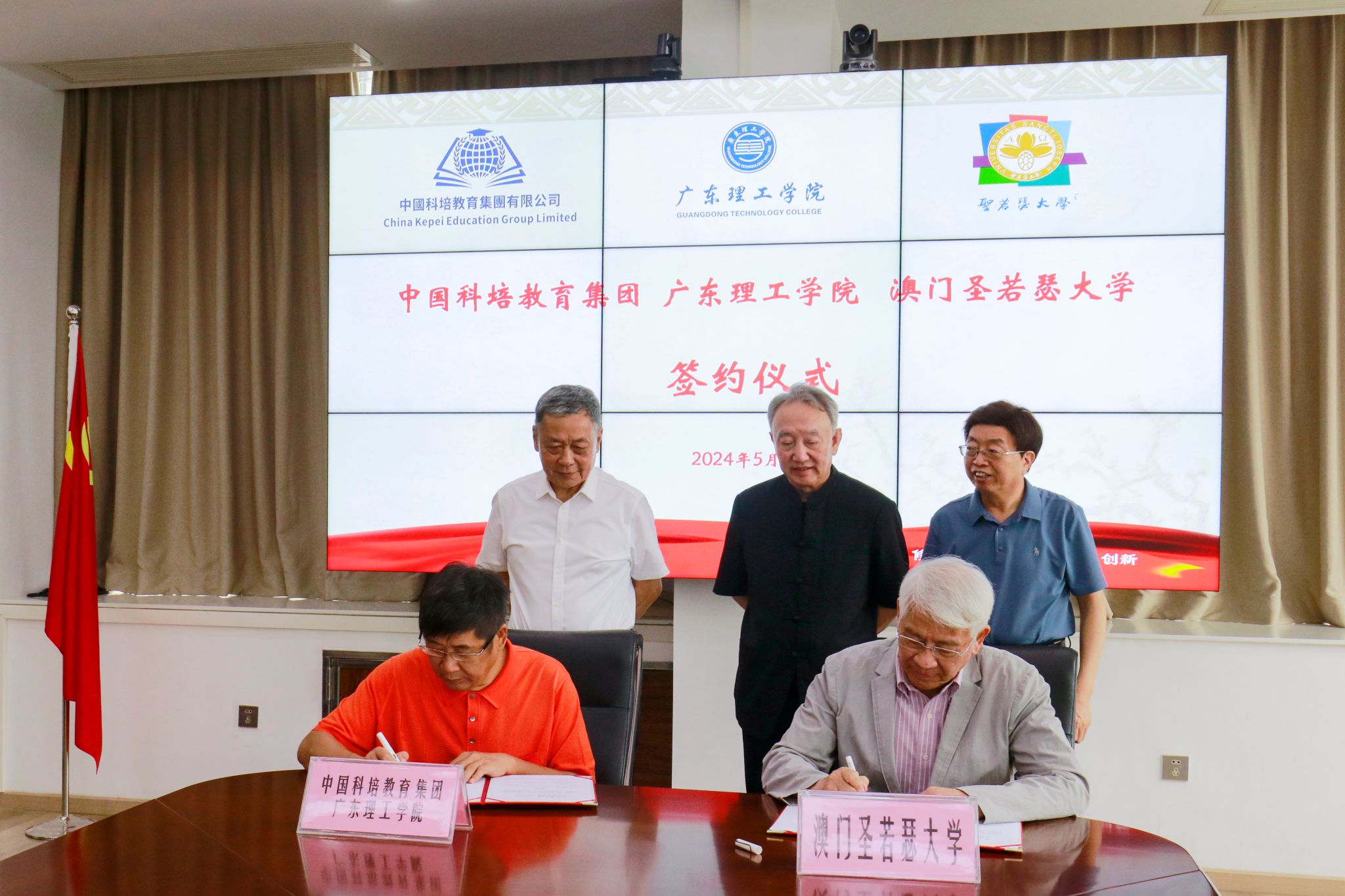 中国科培教育集团旗下广东理工学院与澳门圣若瑟大学签署合作协议
